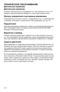 Страница 114