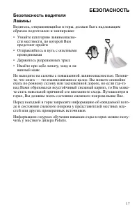 Страница 17