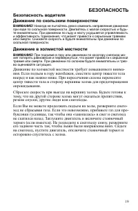 Страница 19