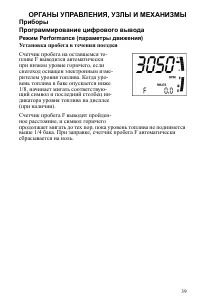 Страница 39