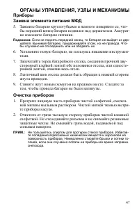 Страница 47