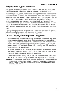 Страница 49