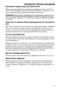 Страница 57