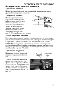 Страница 59