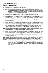 Страница 68