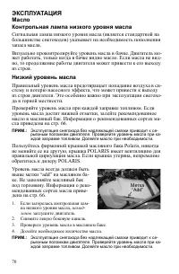 Страница 70