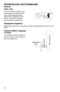 Страница 82