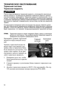 Страница 92
