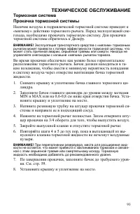 Страница 93
