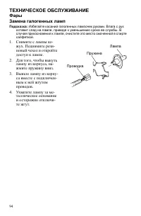 Страница 94