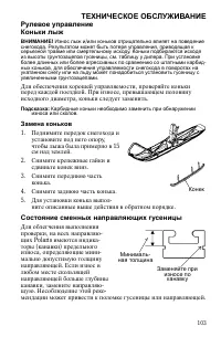 Страница 103