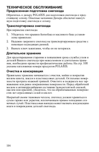 Страница 104