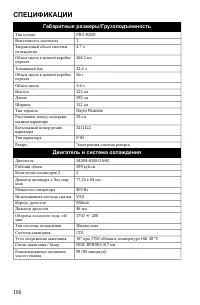 Страница 106