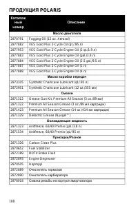 Страница 108