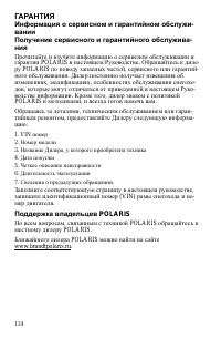 Страница 114