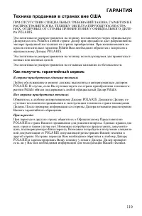 Страница 119