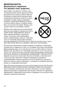 Страница 14
