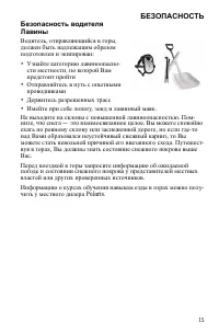 Страница 15