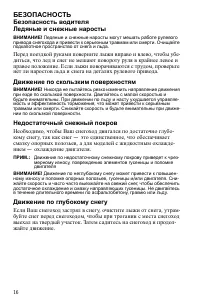 Страница 16
