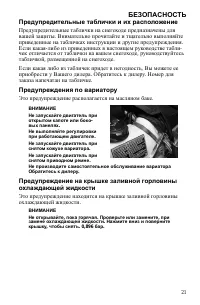 Страница 21