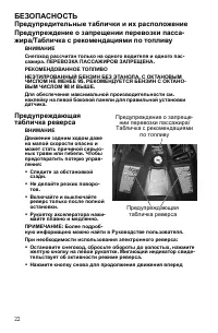 Страница 22