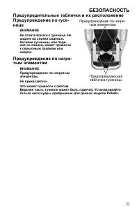 Страница 23