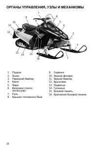 Страница 26
