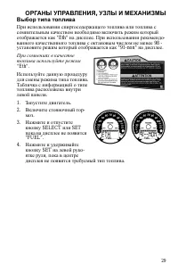 Страница 29
