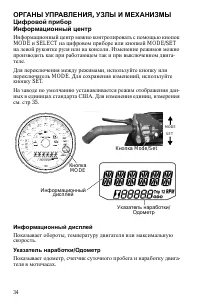 Страница 34