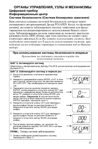 Страница 37