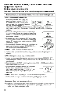 Страница 38