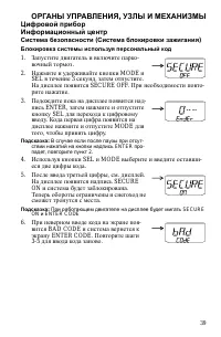 Страница 39