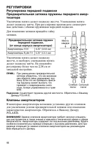 Страница 46