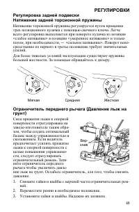 Страница 49