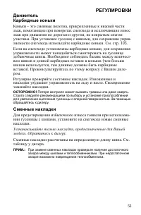 Страница 53