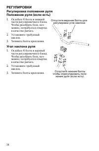 Страница 54