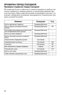 Страница 56