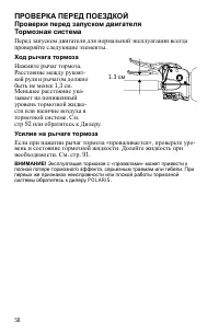 Страница 58