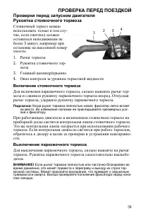 Страница 59