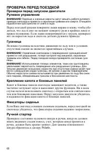 Страница 60