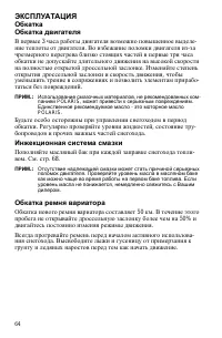 Страница 64