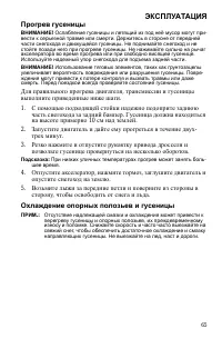 Страница 65