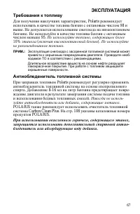 Страница 67