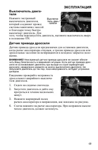 Страница 69