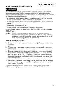Страница 71