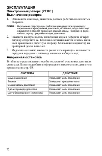 Страница 72