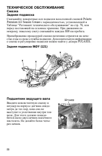 Страница 80