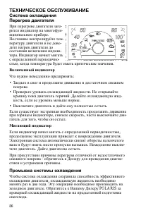 Страница 86