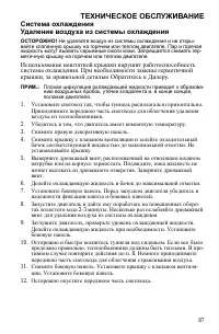 Страница 87