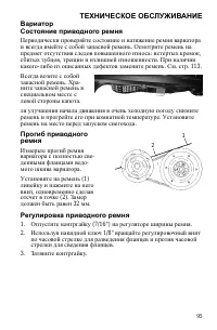 Страница 95